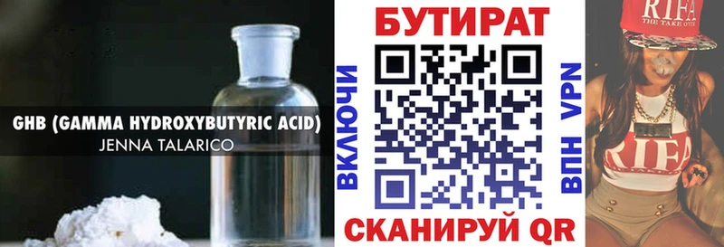 Бутират вода  blacksprut как зайти  Котово 
