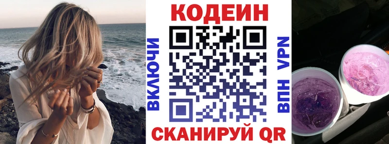 дарк нет официальный сайт  Котово  Кодеин Purple Drank  наркота 
