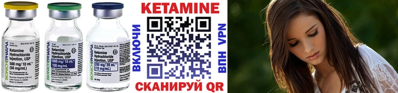 КЕТАМИН ketamine  Котово 