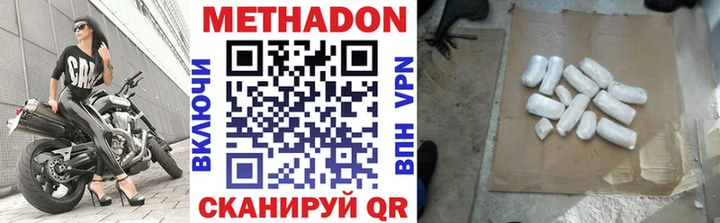 Метадон белоснежный  Котово 