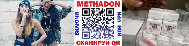 Метадон methadone Котово